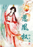 惹凰權(quán)在線閱讀