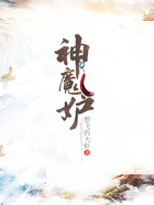 神魔妒