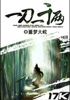 一刀一千兩在線閱讀