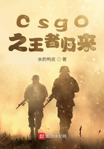 csgo之王者歸來