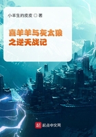 喜羊羊灰太狼之逆天战记在线阅读