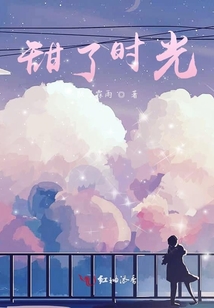 甜了時光