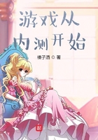 游戲從內(nèi)測(cè)開始在線閱讀