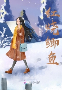 紅燒鯽魚