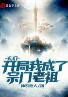玄幻：開局我成了宗門老祖在線閱讀