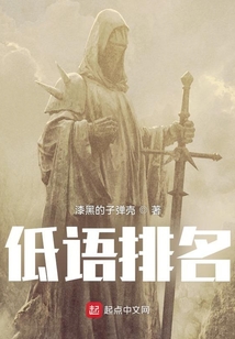 低語排名