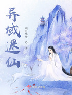 異域迷仙在線閱讀