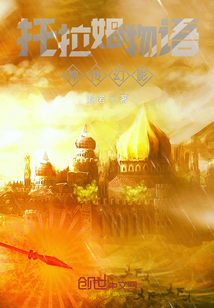 托拉姆物語：神傳幻影