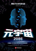 元宇宙2086在线阅读