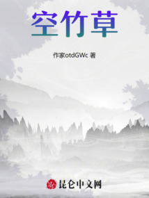 空竹草