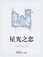 星光之恋在线阅读