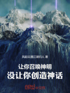 讓你召喚神明，沒讓你創(chuàng)造神話在線閱讀