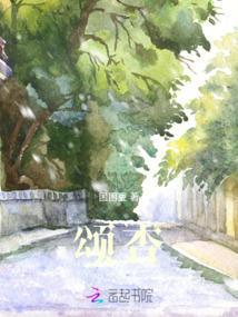 頌杏