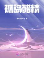 孤島醋精在線閱讀