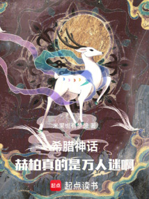 希臘神話：輪回之主