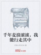 千年麥浪滾滾，我能行走其中在線閱讀