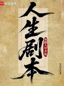 吃瓜千年，我成了路人真仙在线阅读