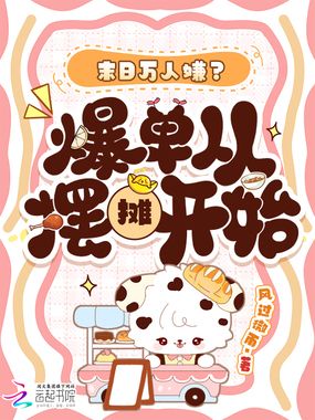 我在天灾世界经营中餐厅在线阅读