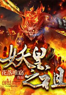 Ancestor of the Demon Emperor cover
