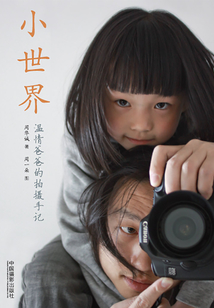 小世界