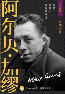 加缪作品系列(3部)