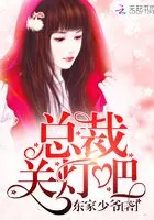 报告,闪婚吧!在线阅读