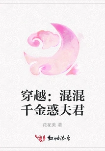 Time Travel: the Bastard Daughter Seduces Her Husband