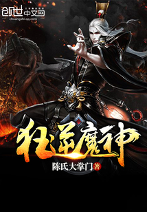 狂逆魔神