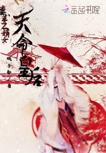 重生之嫡女天命皇后
