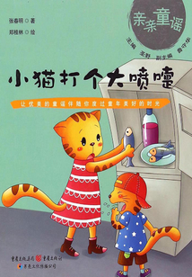 小猫打个大喷嚏
