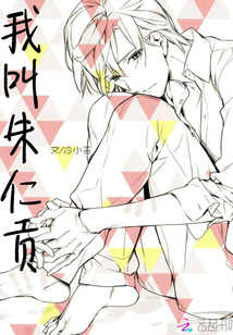 我叫朱仁貢