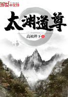 太淵道尊在線閱讀