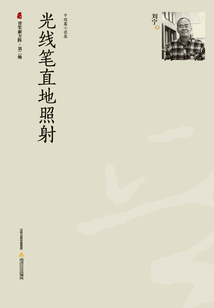 光線筆直地照射