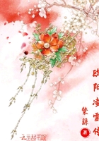 歐陽凌雪傳在線閱讀