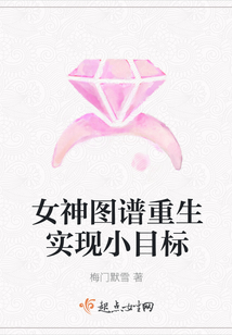 女神圖譜重生實現小目標