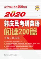 2020郭庆民考研英语阅读200篇