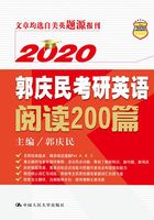 2020郭庆民考研英语阅读200篇在线阅读