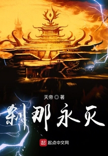 剎那永滅