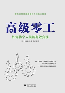 高級零工：如何將個人技能有效變現(xiàn)