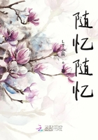 隨憶隨憶在線閱讀