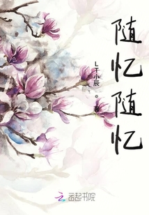 隨憶隨憶