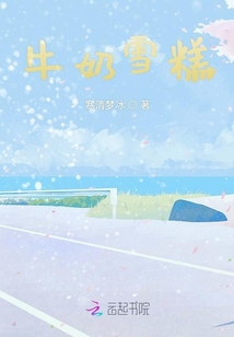 牛奶雪糕
