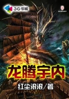 龙腾宇内
