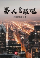 男人覺醒吧在線閱讀