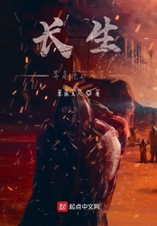 长生,开局挖矿八年在线阅读