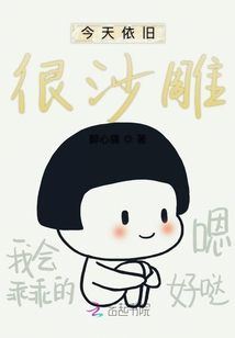 今天依舊很沙雕
