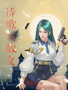 诗歌与散文在线阅读