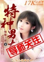 特种男友在线阅读
