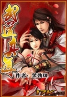 武道真尊在線閱讀
