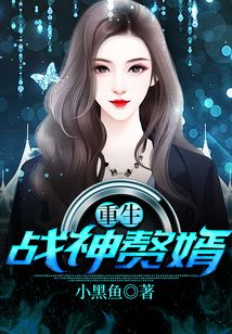 重生戰神贅婿